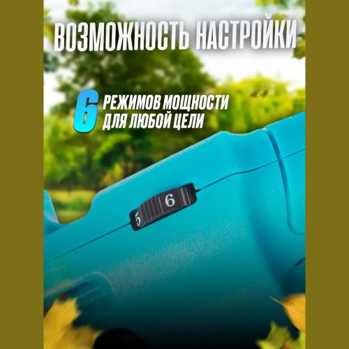 Воздуходувка Аккумуляторная Lithium electric Hair-Dryer