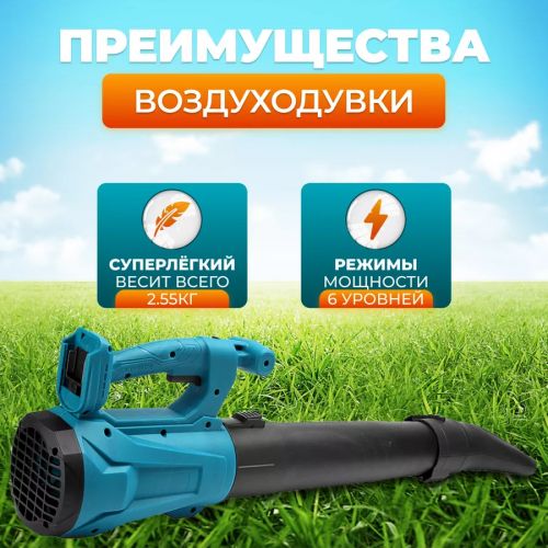 Воздуходувка Аккумуляторная Lithium electric Hair-Dryer