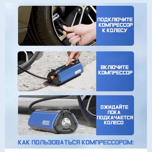 Компрессор для накачки колес 3в1 + Jump Starter Пусковое зарядное устройство Buwei TS03