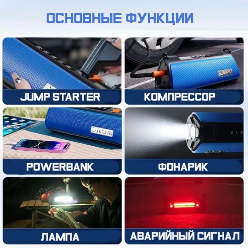 Компрессор для накачки колес 3в1 + Jump Starter Пусковое зарядное устройство Buwei TS03