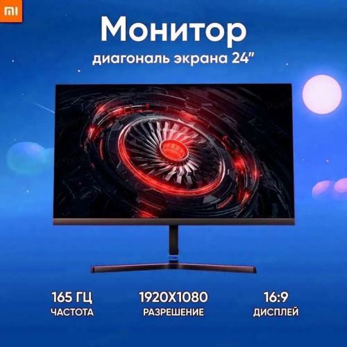 Монитор Xiaomi Redmi Monitor G24, 24 дюйма