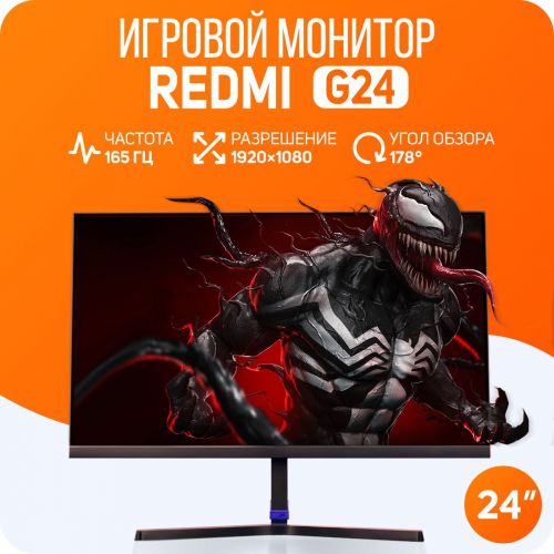 Монитор Xiaomi Redmi Monitor G24, 24 дюйма