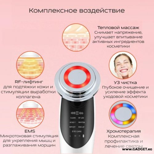 Отдел 2. 7 в 1. Аппарат для электростимуляции и светотерапии лица