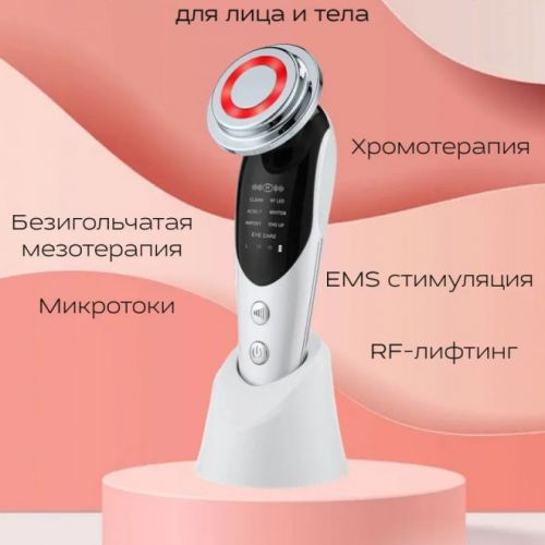 Отдел 2. 7 в 1. Аппарат для электростимуляции и светотерапии лица