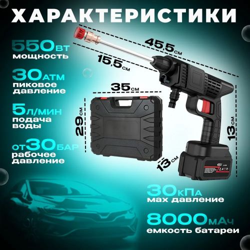 Автомобильная беспроводная аккумуляторная мойка Leika X5, Пистолет для мойки машины (Пластиковый кейс)
