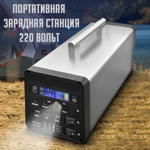 Портативная зарядная станция Powerbank 48000 mAh, BSDY-200W с розеткой 220В