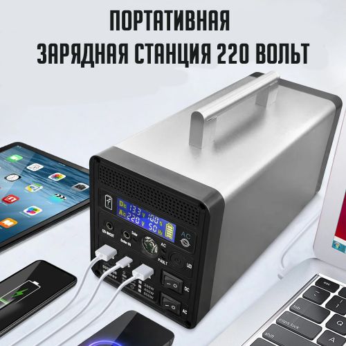 Портативная зарядная станция Powerbank 48000 mAh, BSDY-200W с розеткой 220В