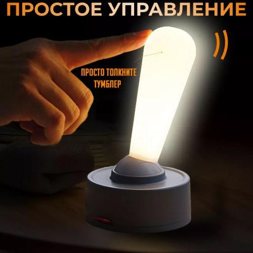 Ночник тумблер Lever Light