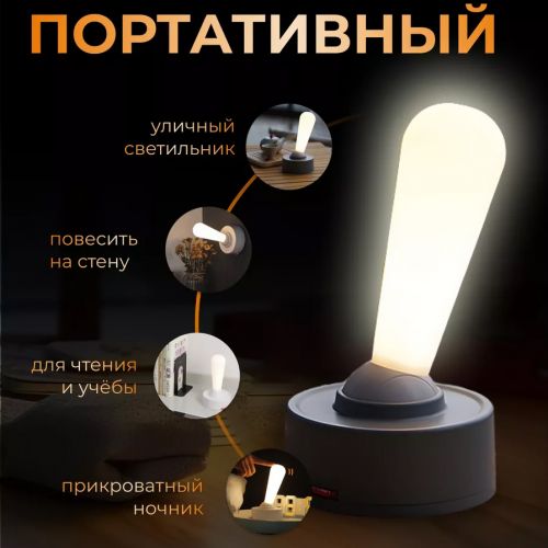 Ночник тумблер Lever Light