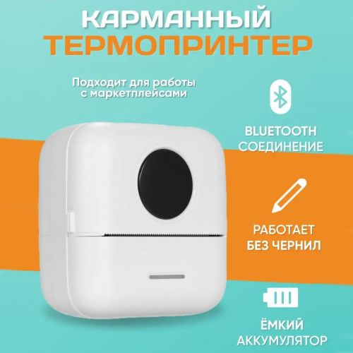 Портативный термопринтер Portable Mini Printer X4