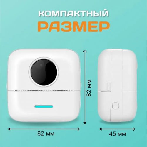 Портативный термопринтер Portable Mini Printer X4