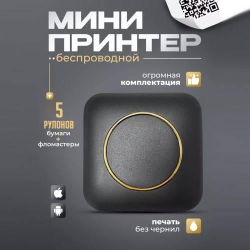 Портативный термопринтер Portable Mini Printer X9