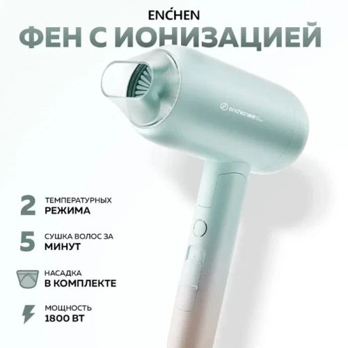 Xiaomi Enchen Hair dryer AIR 2 Plus