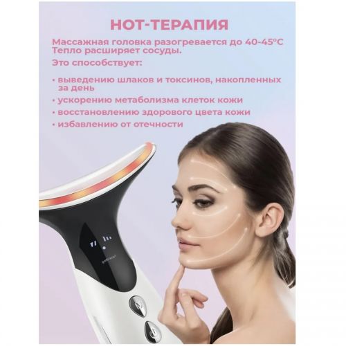 Отдел 2. Косметологический аппарат для лица и шеи (лифтинг, фото и hot терапия, EMS. Лечение прыщей и Акне)