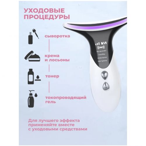 Отдел 2. Косметологический аппарат для лица и шеи (лифтинг, фото и hot терапия, EMS. Лечение прыщей и Акне)