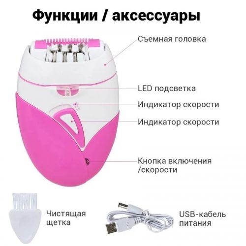 Отдел 2. Эпилятор волос KEMEI KM-189A