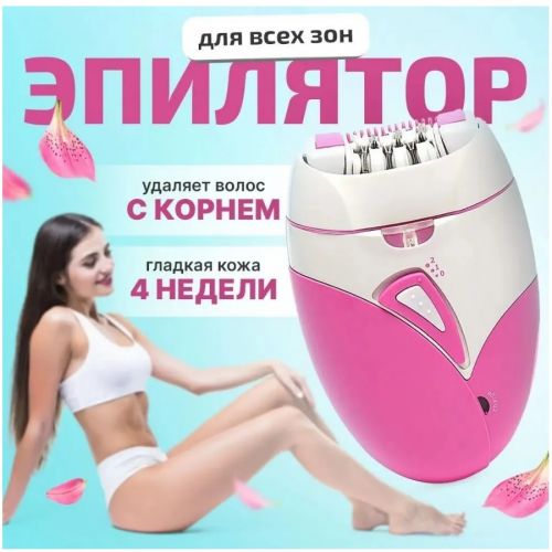 Отдел 2. Эпилятор волос KEMEI KM-189A