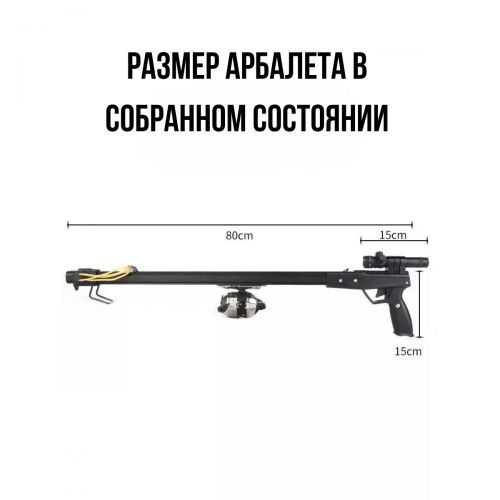 Рогатка арбалет рыболовная GARPUN-X (премиум комплект)