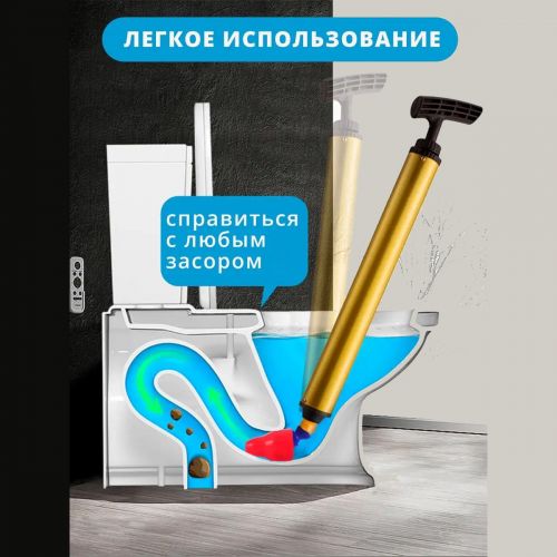 Вантуз насос пневматический для очистки унитаза