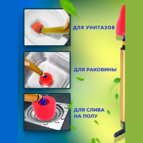 Вантуз насос пневматический для очистки унитаза