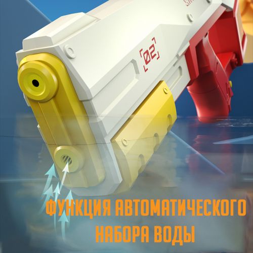 Водяной пистолет с электронасосом Water Sniper 02