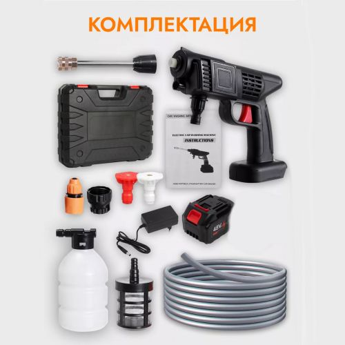 Автомобильная беспроводная аккумуляторная мойка MDHL, Пистолет для мойки машины