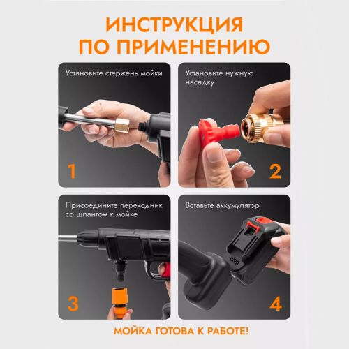 Автомобильная беспроводная аккумуляторная мойка MDHL, Пистолет для мойки машины