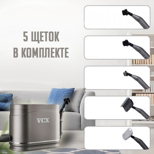 Пароочиститель VCX