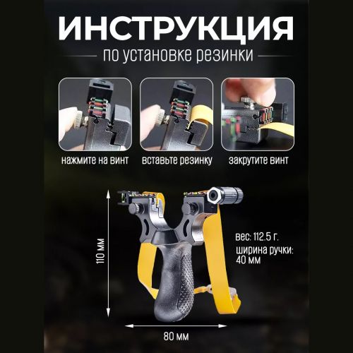 Мини рогатка с лазерным прицелом и уровнем Sova