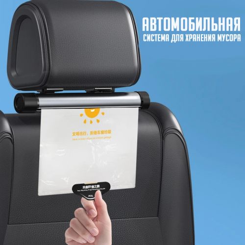 Автомобильная мусорка Car Garbage Bag H10