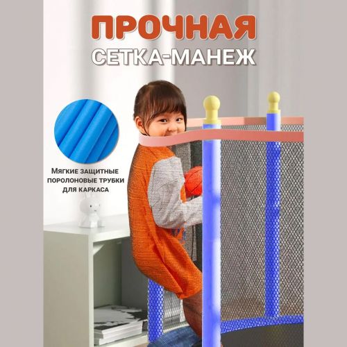 Детский батут с защитной сеткой и каркасом