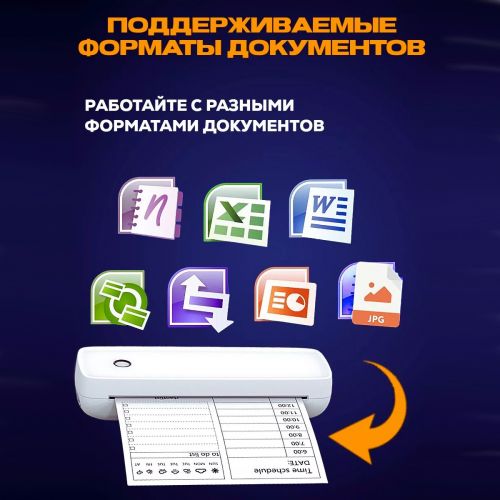 Термопринтер портативный А4 Portable Printer