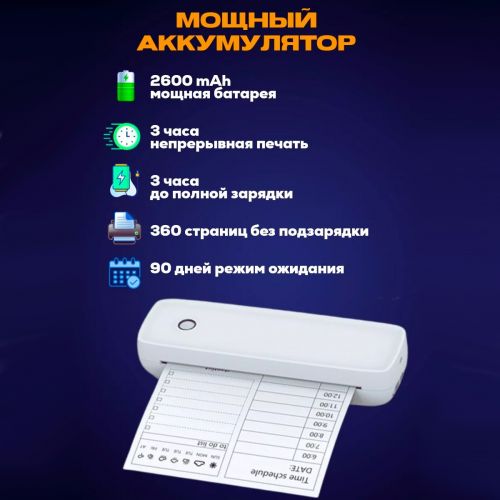 Термопринтер портативный А4 Portable Printer