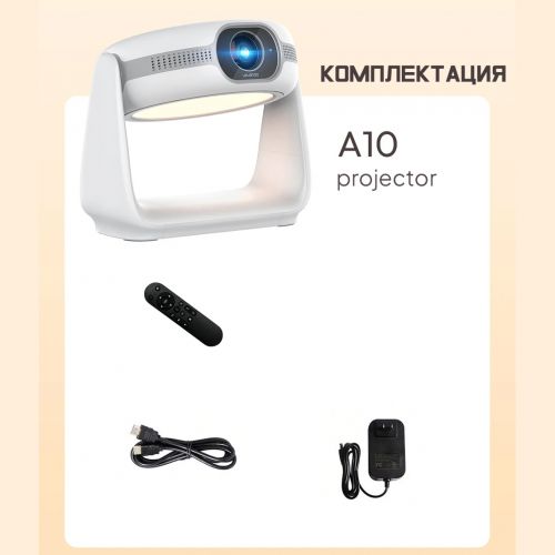 Проектор Vevshao A10, Android, Wi-Fi, Автофокус