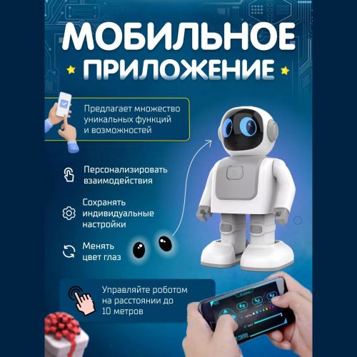 Танцующий робот с Bluetooth колонкой Robor Robert