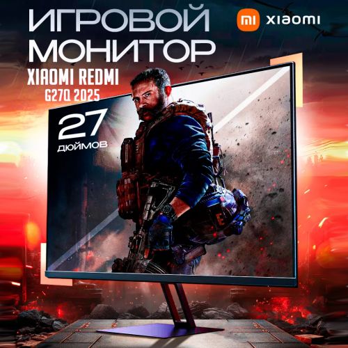 Монитор Xiaomi Redmi G27Q 2025, 27 дюйма