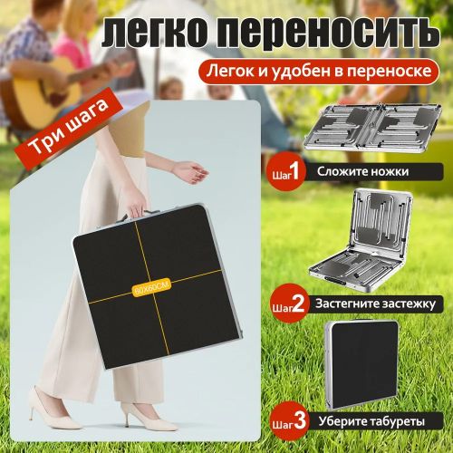 Походный Туристический Мини стол + 4 стула Good Trip