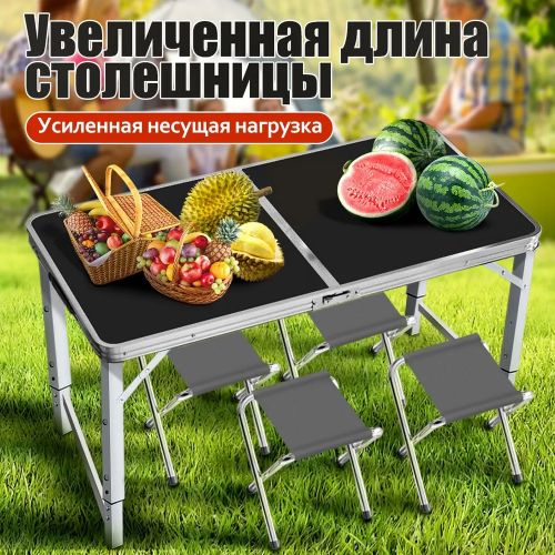 Походный Туристический Мини стол + 4 стула Good Trip