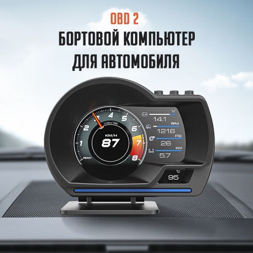 Бортовой компьютер OBD2 A501 (Русское меню)