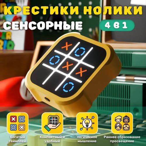 Электронная игра крестики-нолики Tic-Tak-Toe-Bolt
