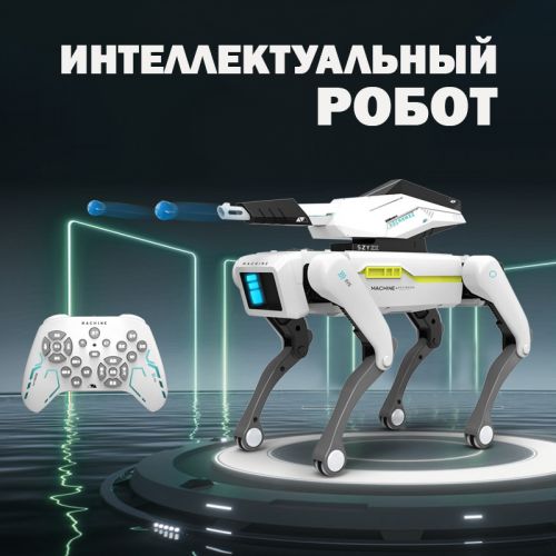 Радиоуправляемый робот-собака, Интеллектуальная игрушка Rapidpower