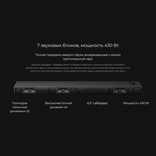 Саундбар Xiaomi Mi TV Speaker Soundbar 3.1 + сабвуфер