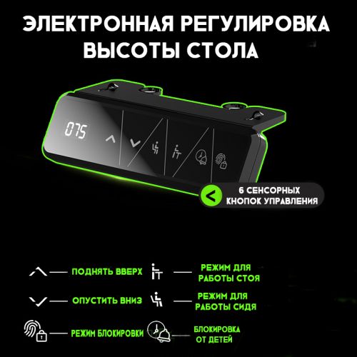 Компьютерный игровой стол с электронной регулировкой высоты Gaming Razer PRO 140x60 см