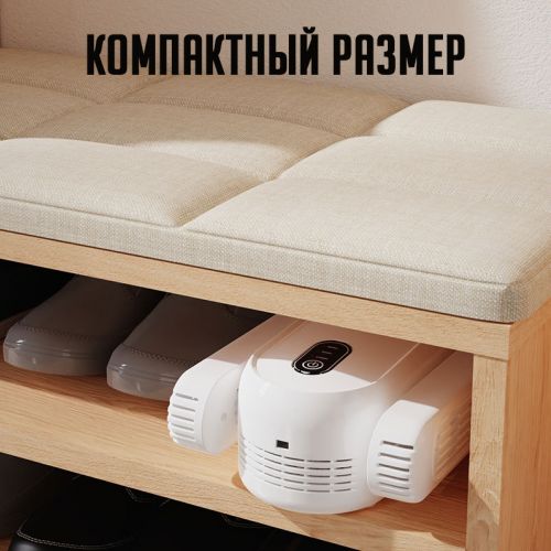 Сушилка-фен для обуви, носков и перчаток Drying Assistant