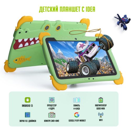 Детский планшет Cidea P1100(4+64GB) 10.1" WiFi