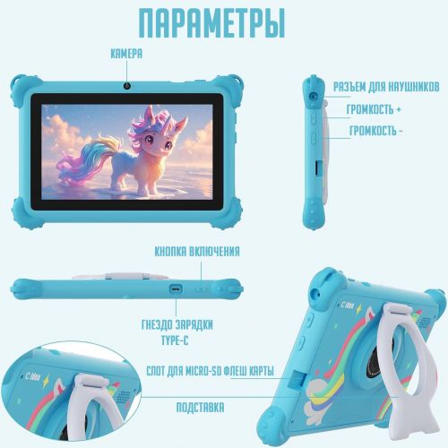 Детский планшет Cidea CM91(2+32GB) 7" WiFi