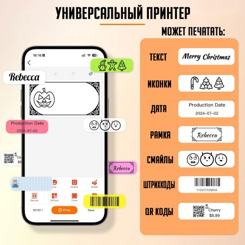 Портативный термопринтер этикеток LeMinyun L12 Bluetooth