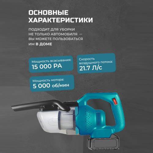 Профессиональный беспроводной пылесос для дома и автомобиля Ideal Car
