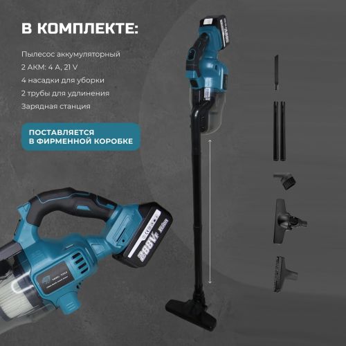 Профессиональный беспроводной пылесос для дома и автомобиля Ideal Car