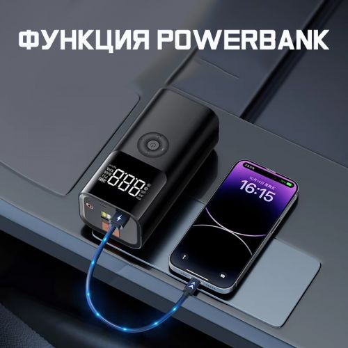 Jump Starter Пусковое зарядное устройство + Компрессор для накачки колес 3в1 QS003